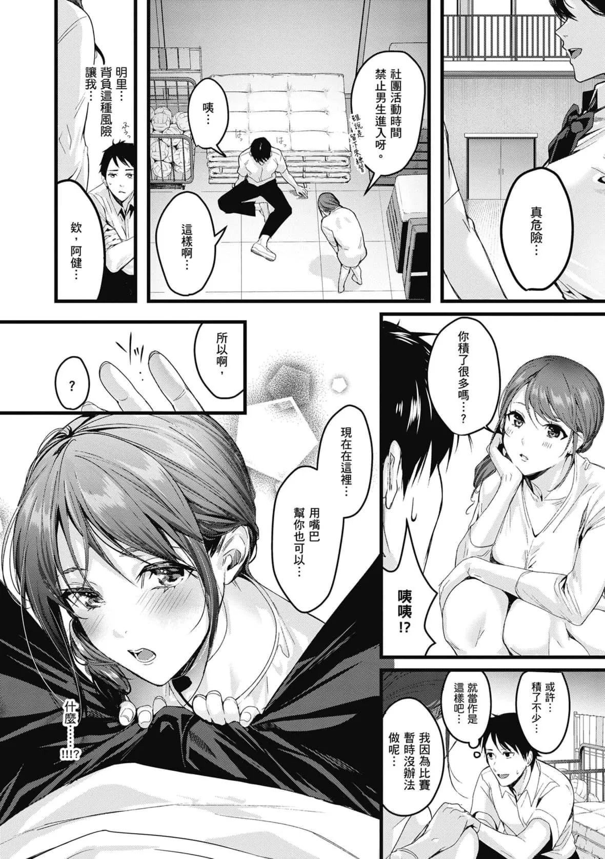 [トロ太郎]少女ふぉんでゅ｜少女性爱日记[中国翻訳][DL版]-[トロ太郎]少女ふぉんでゅ｜少女性爱日记[中国翻訳][DL版] - 图片 56