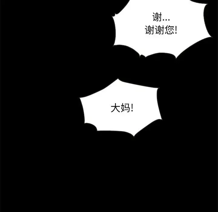 壞血第68話