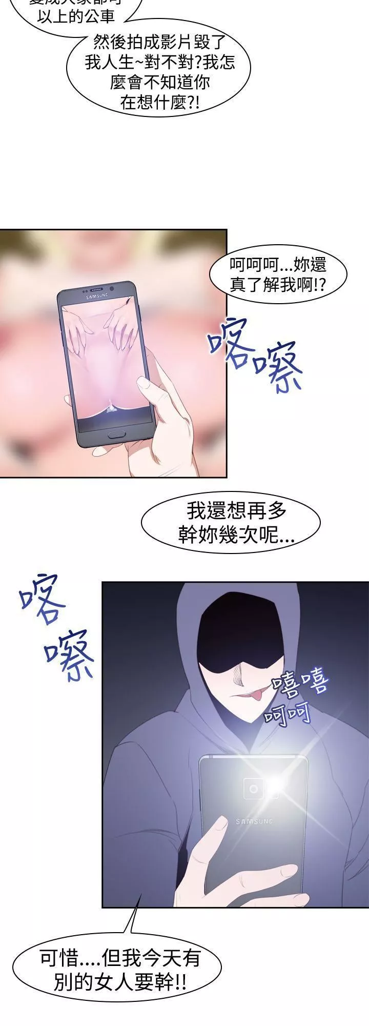 他的那裏-第22话 - 图片 16