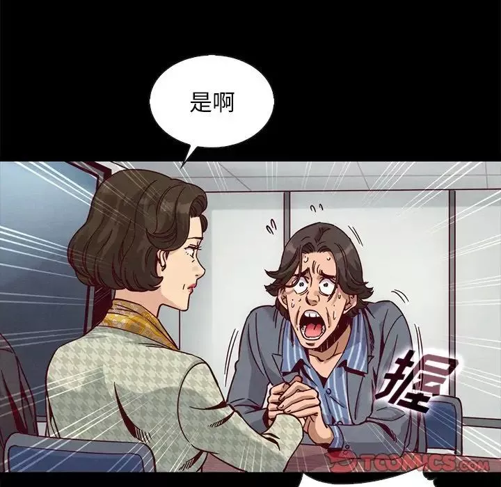坏血-第68话 - 图片 69