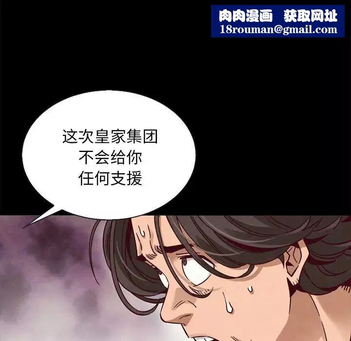 坏血-第68话 - 图片 72