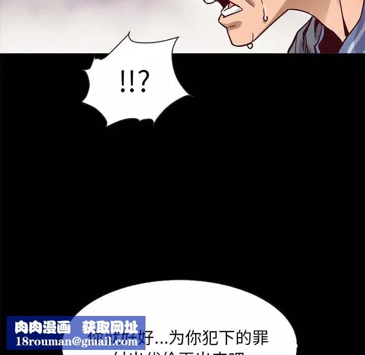 壞血第68話