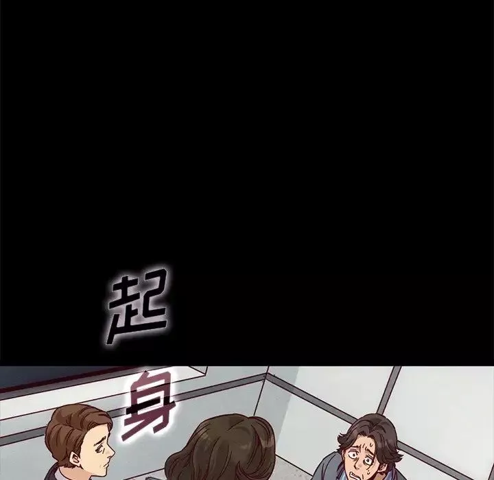 坏血-第68话 - 图片 76