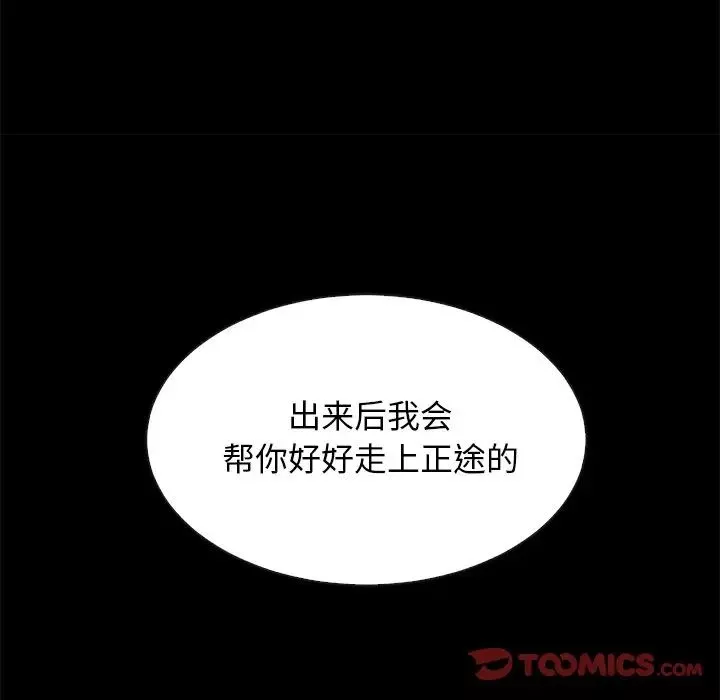 壞血第68話