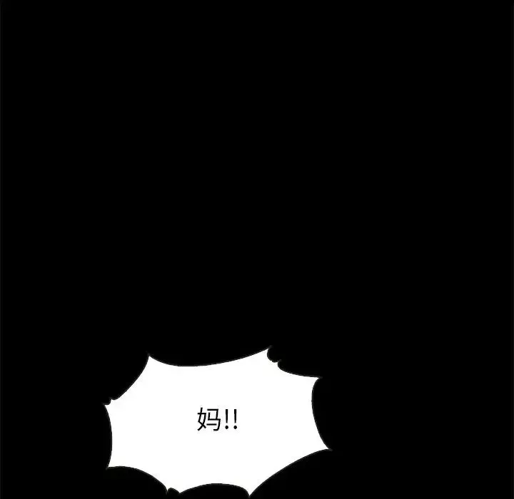 坏血-第68话 - 图片 80
