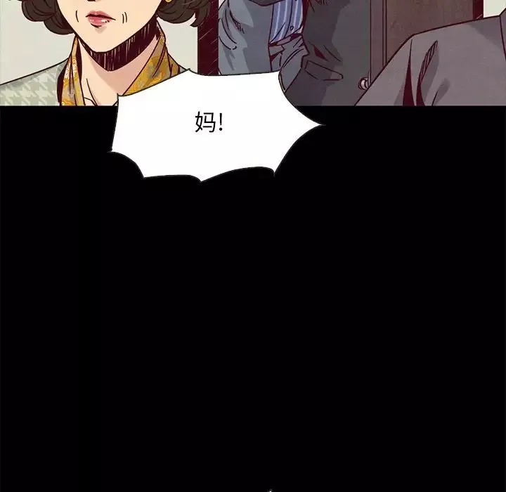 坏血-第68话 - 图片 82