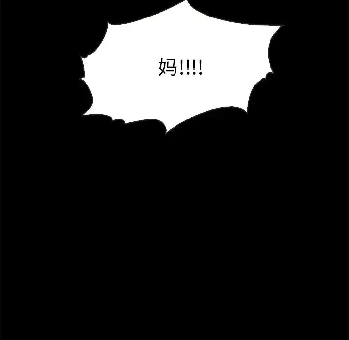 坏血-第68话 - 图片 83