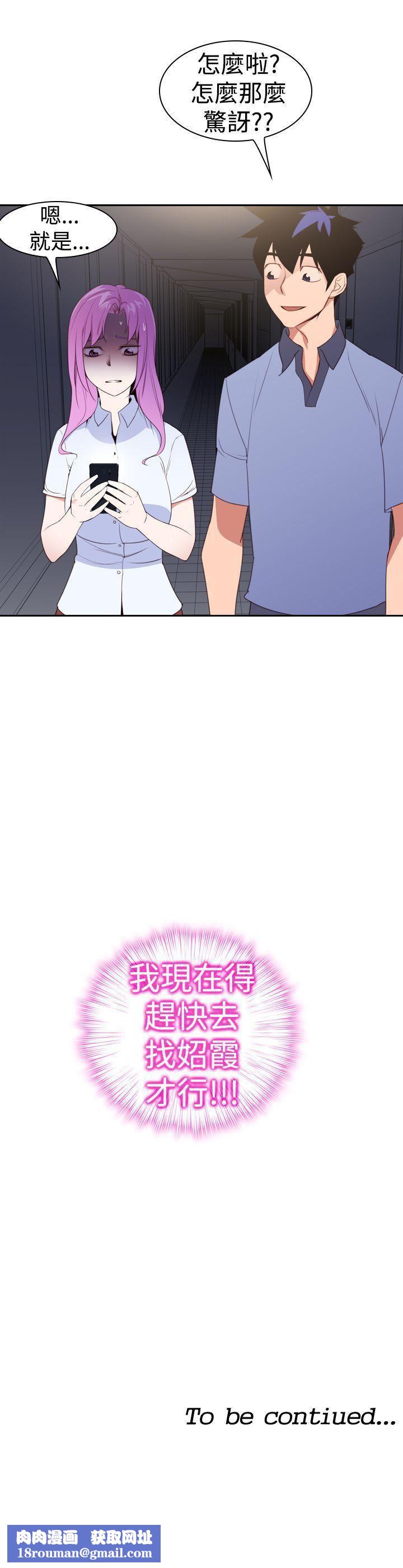 他的那裏第22话