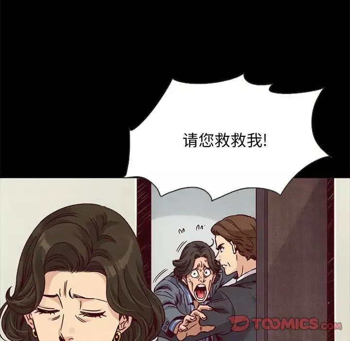 坏血-第68话 - 图片 81
