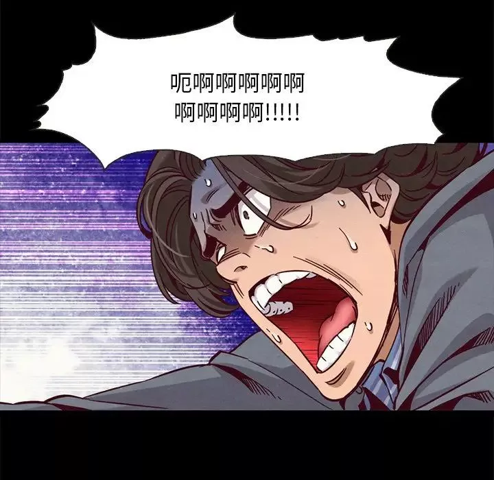 坏血-第68话 - 图片 86