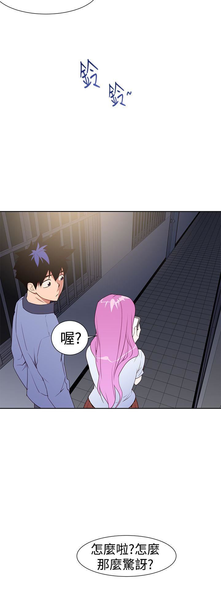 他的那裏第23话