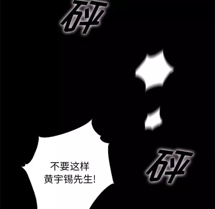 坏血-第68话 - 图片 89