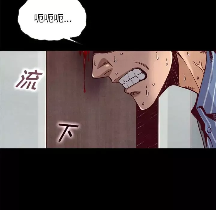 坏血-第68话 - 图片 92