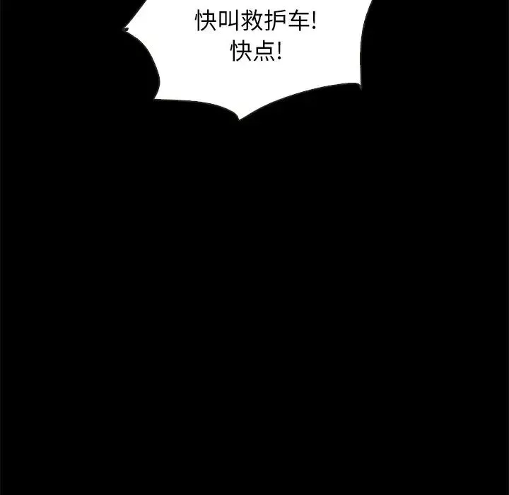 坏血-第68话 - 图片 95