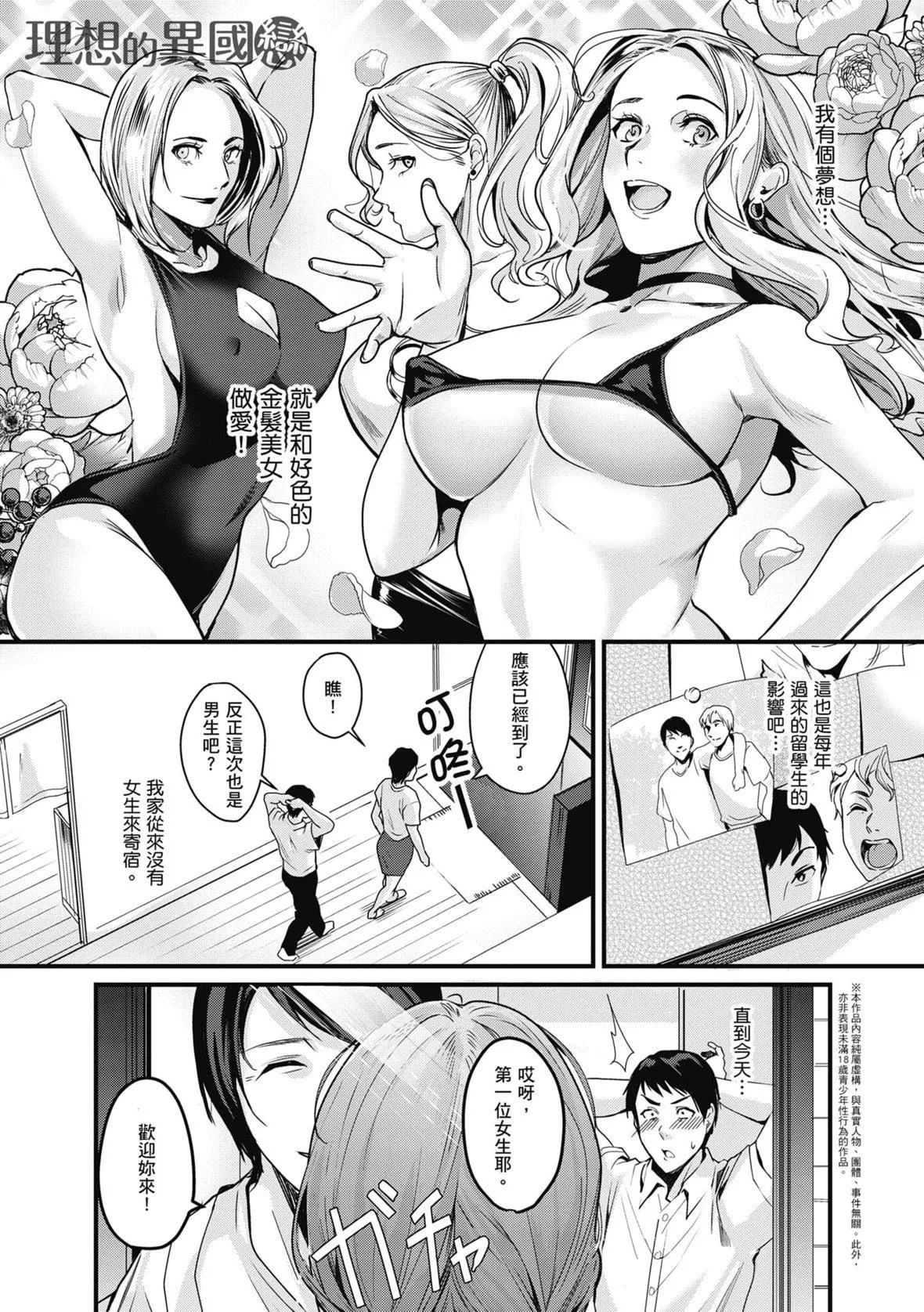 [トロ太郎]少女ふぉんでゅ｜少女性爱日记[中国翻訳][DL版]-[トロ太郎]少女ふぉんでゅ｜少女性爱日记[中国翻訳][DL版] - 图片 71