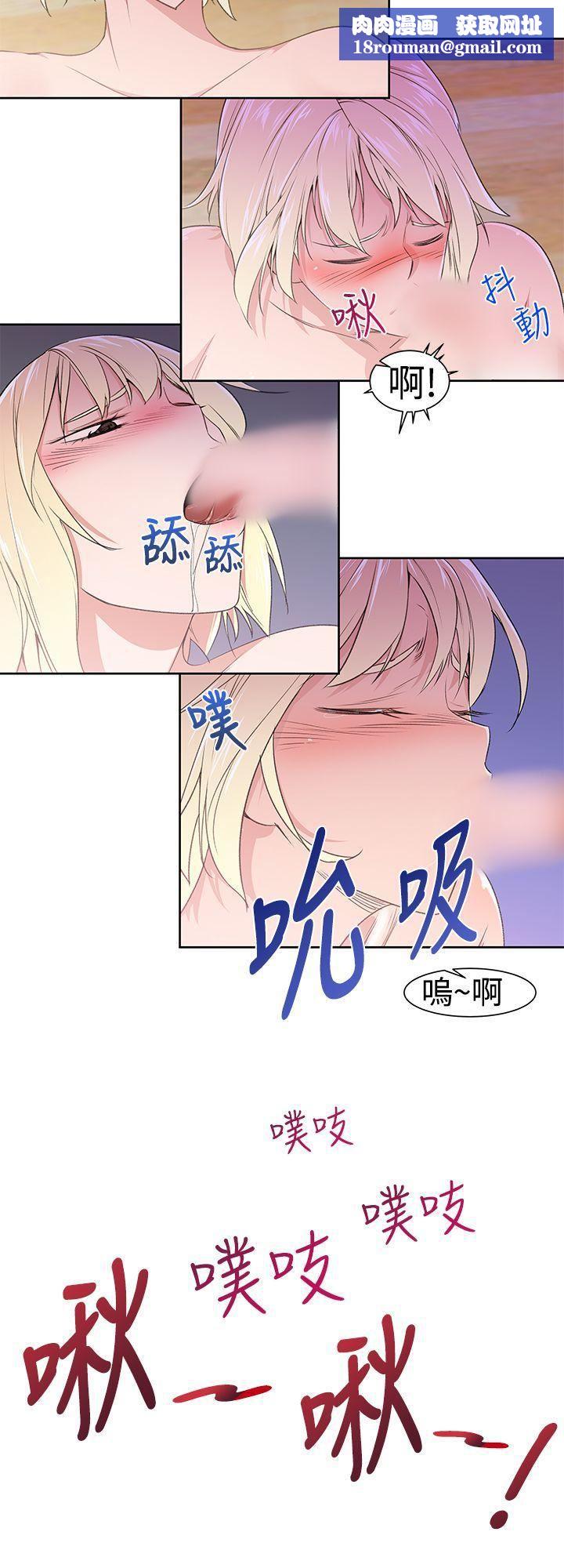 他的那裏第23话