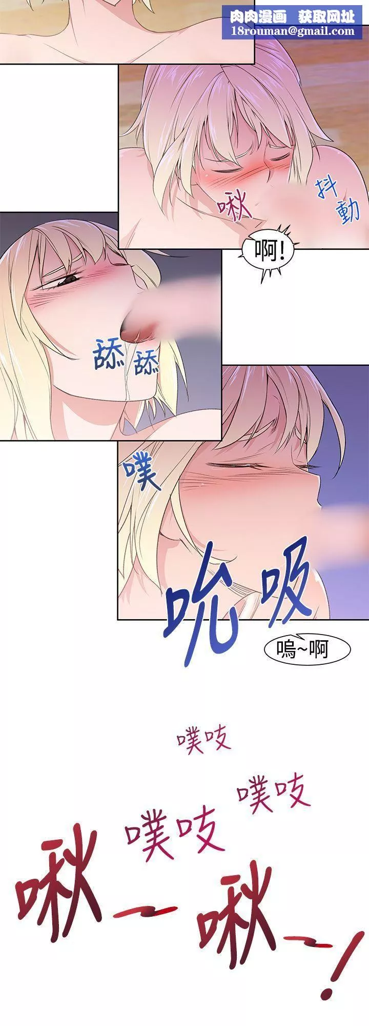 他的那裏第23話