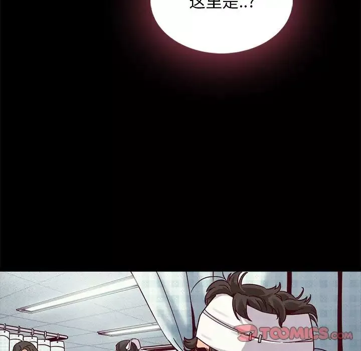 坏血-第68话 - 图片 105