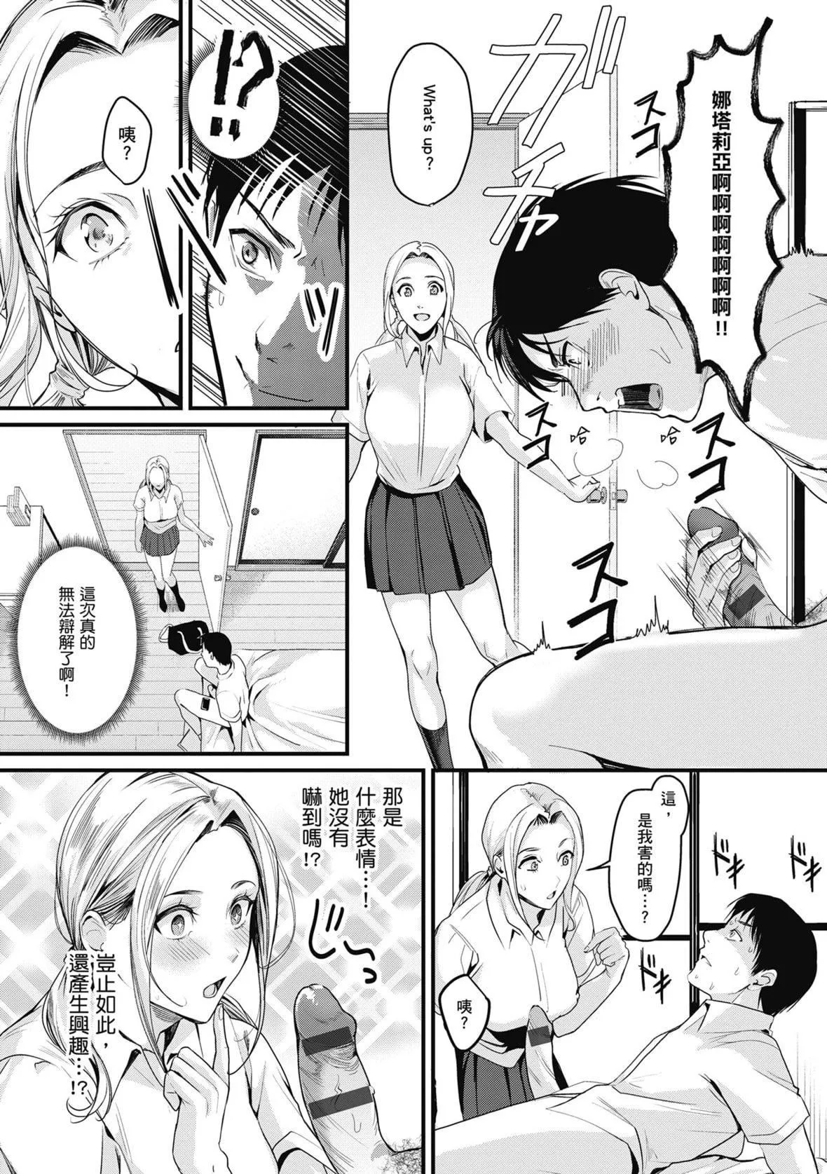 [トロ太郎]少女ふぉんでゅ｜少女性爱日记[中国翻訳][DL版]-[トロ太郎]少女ふぉんでゅ｜少女性爱日记[中国翻訳][DL版] - 图片 75