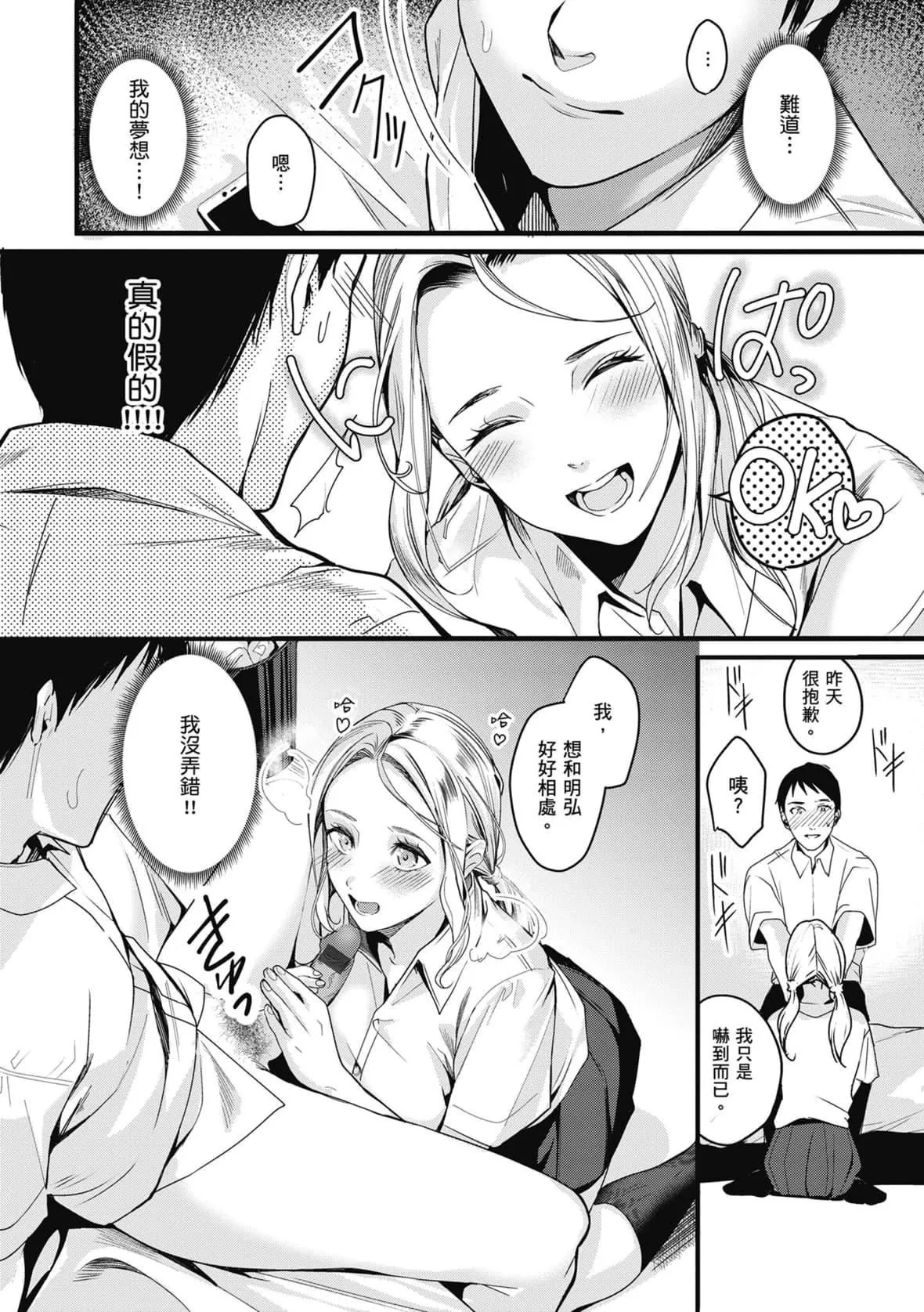 [トロ太郎]少女ふぉんでゅ｜少女性爱日记[中国翻訳][DL版]-[トロ太郎]少女ふぉんでゅ｜少女性爱日记[中国翻訳][DL版] - 图片 76