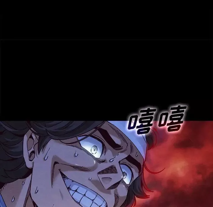 坏血-第68话 - 图片 113