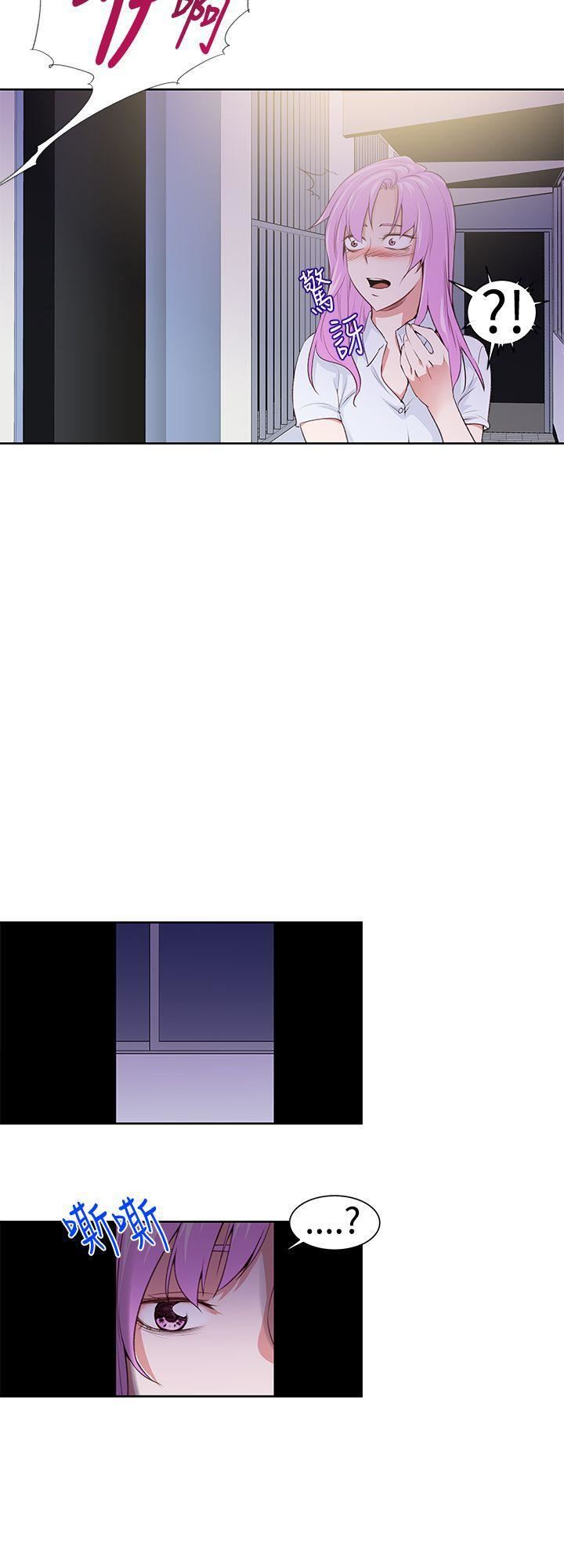 他的那裏第23話