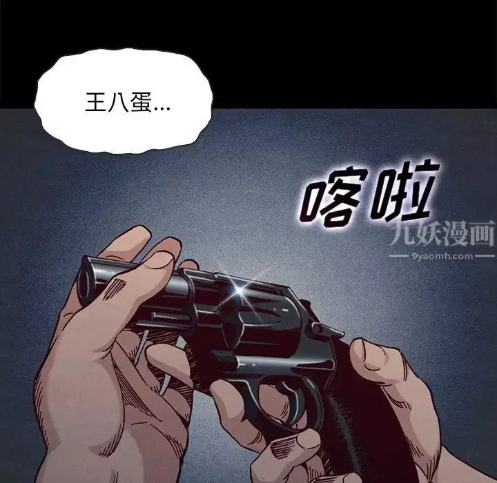 坏血-第68话 - 图片 115