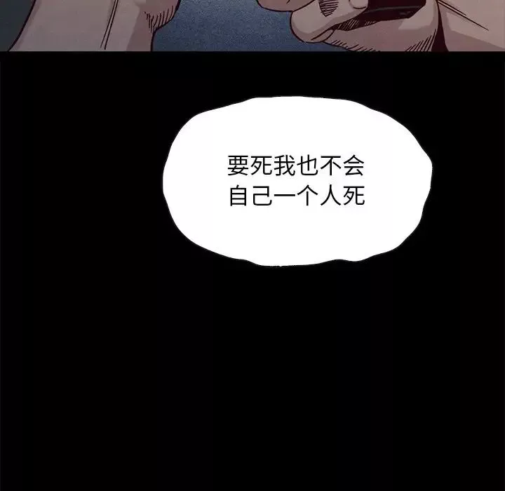 坏血-第68话 - 图片 116