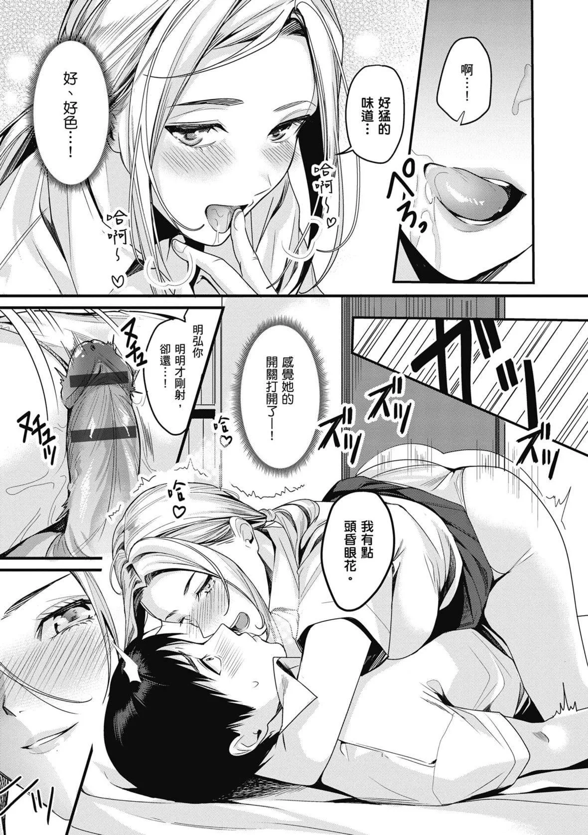 [トロ太郎]少女ふぉんでゅ｜少女性愛日記[中國翻訳][DL版][トロ太郎]少女ふぉんでゅ｜少女性愛日記[中國翻訳][DL版]