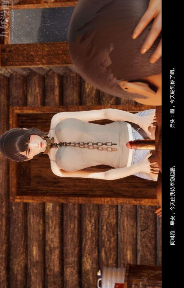 [3D]隔绝岛1-3+特别编+番外番外篇05