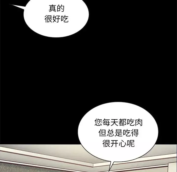 坏血-第68话 - 图片 121