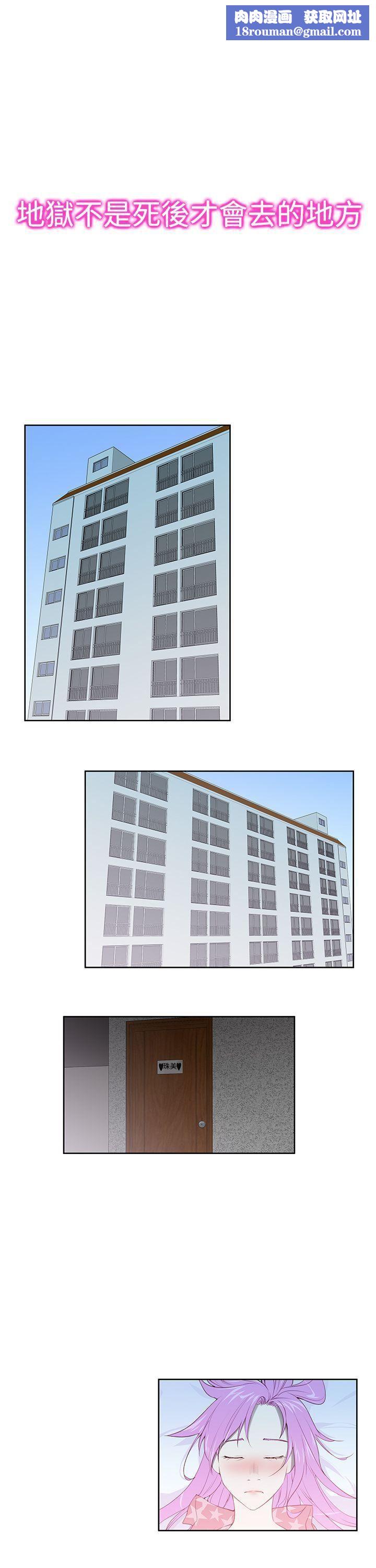 他的那裏第24话