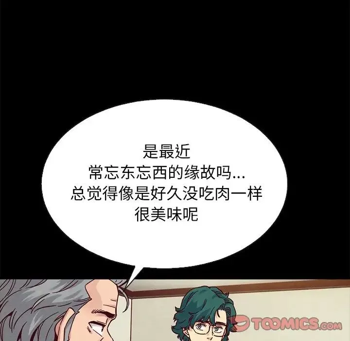 壞血第68話