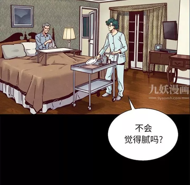 壞血第68話