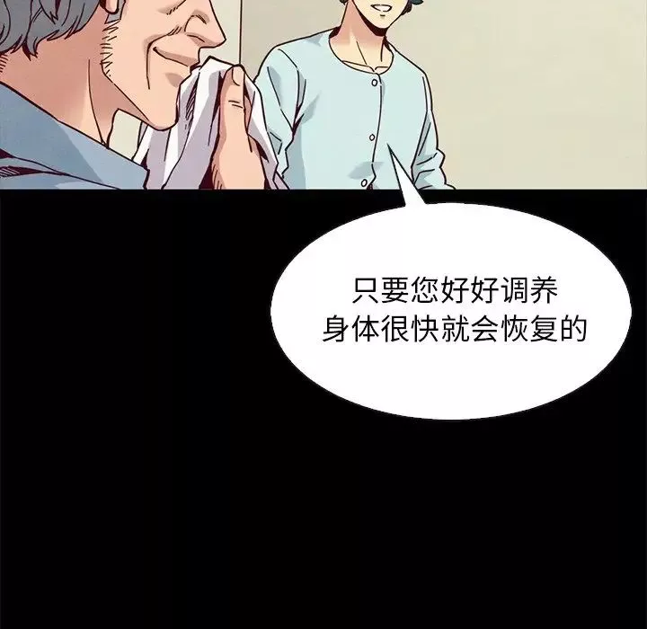 坏血-第68话 - 图片 124