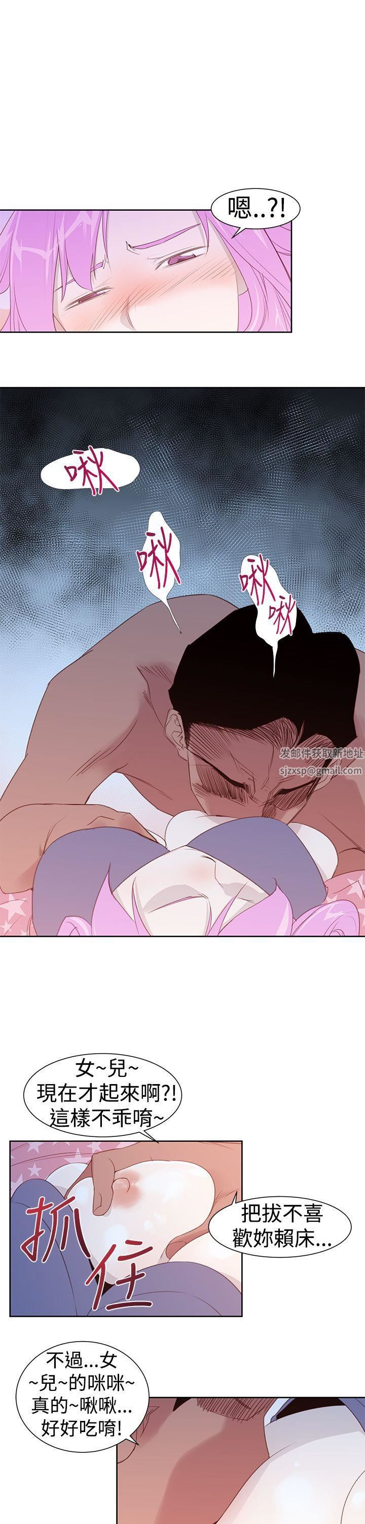 他的那裏第24话