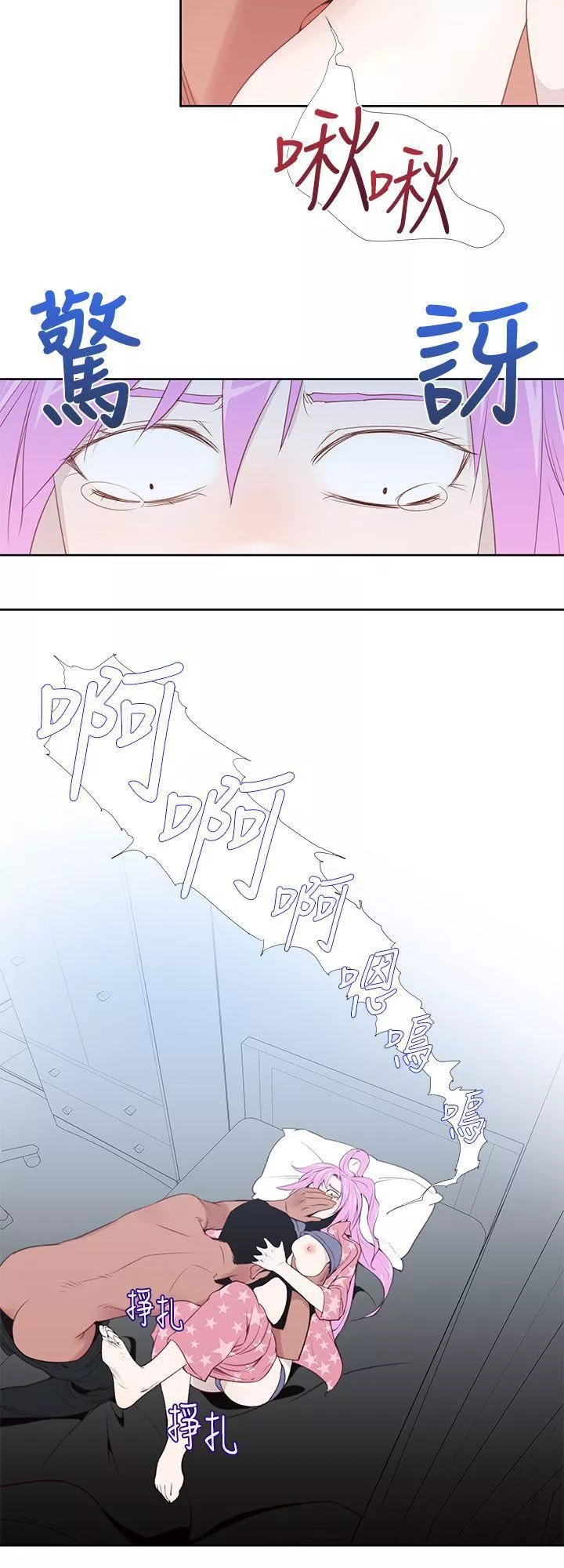 他的那裏-第24话 - 图片 4