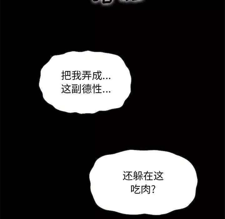 坏血-第68话 - 图片 130