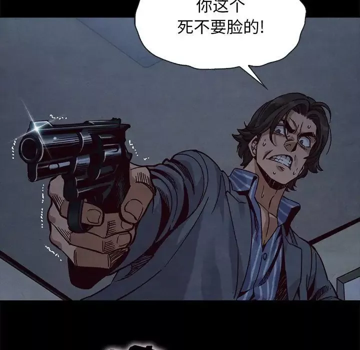 坏血-第68话 - 图片 138