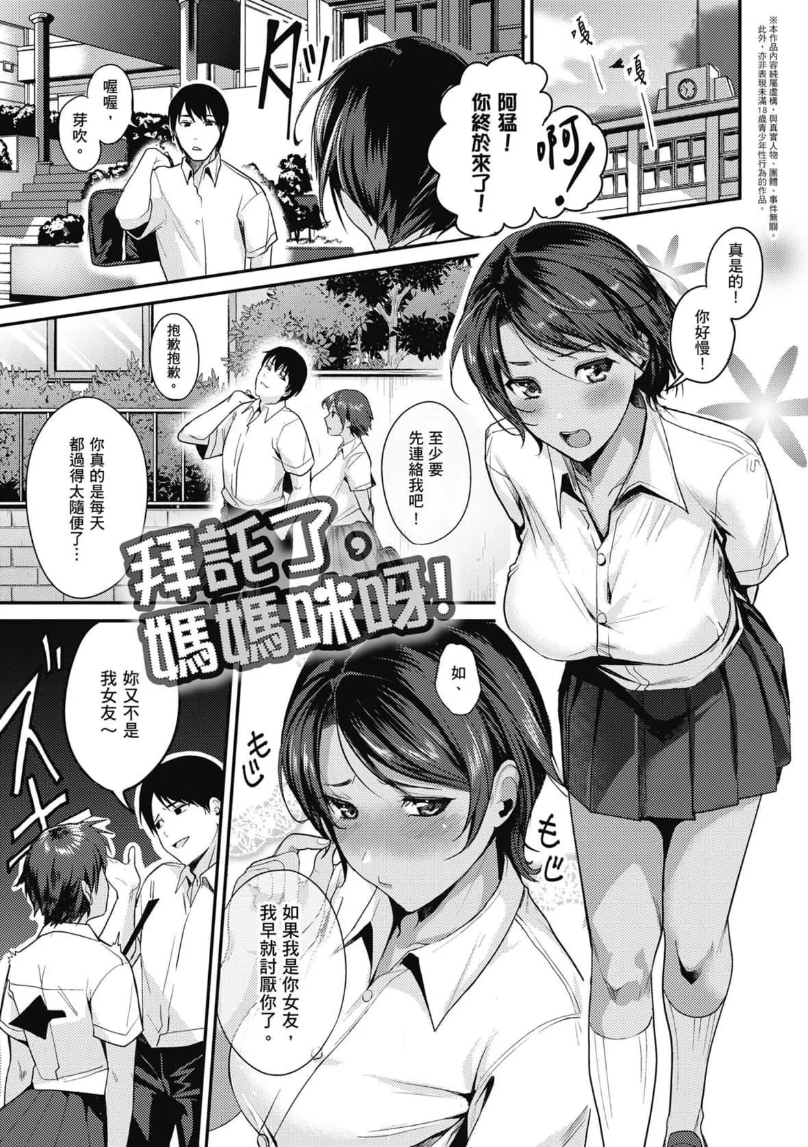 [トロ太郎]少女ふぉんでゅ｜少女性爱日记[中国翻訳][DL版]-[トロ太郎]少女ふぉんでゅ｜少女性爱日记[中国翻訳][DL版] - 图片 91