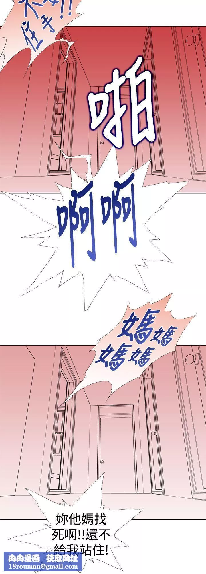 他的那裏第24話