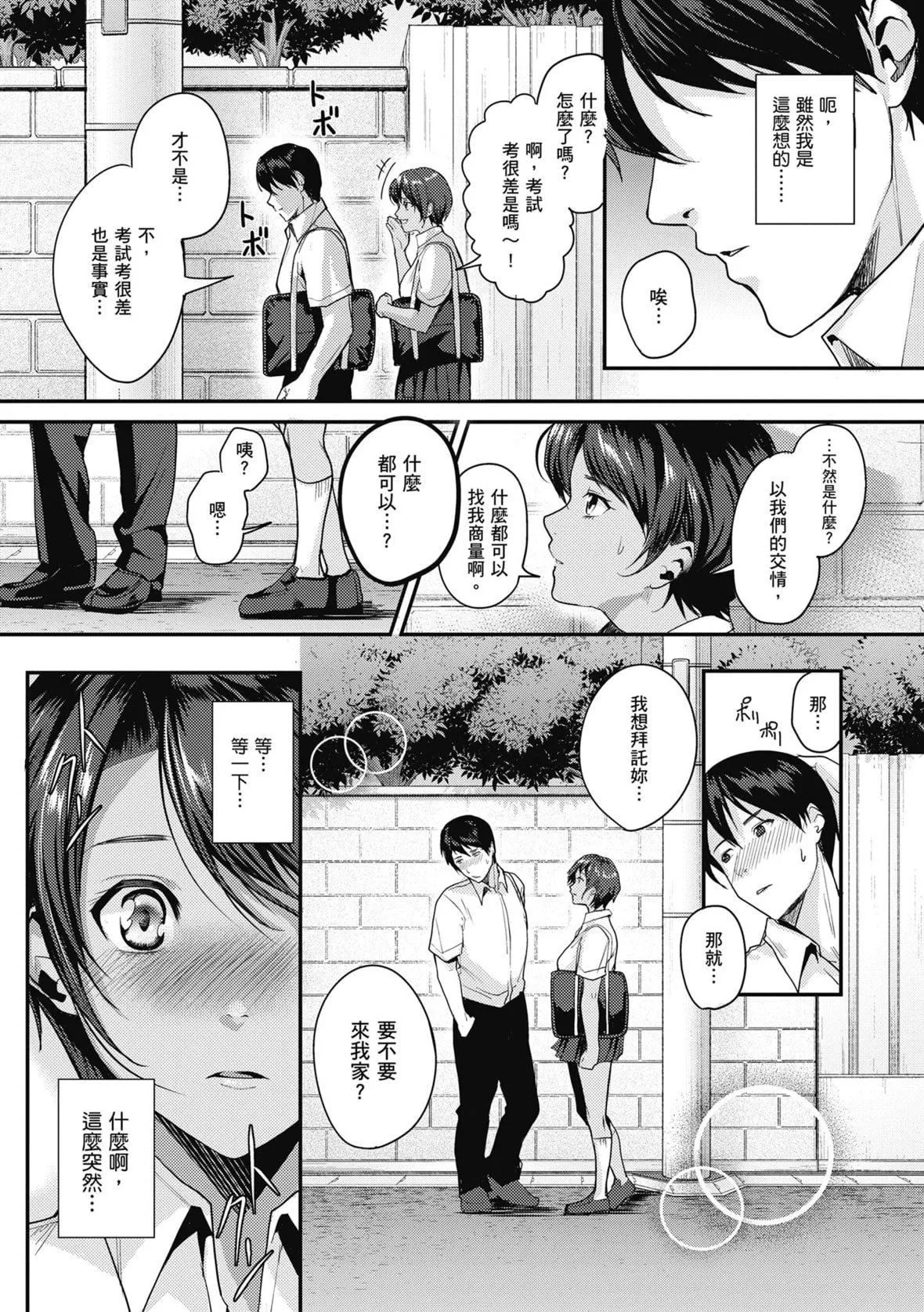 [トロ太郎]少女ふぉんでゅ｜少女性爱日记[中国翻訳][DL版]-[トロ太郎]少女ふぉんでゅ｜少女性爱日记[中国翻訳][DL版] - 图片 93