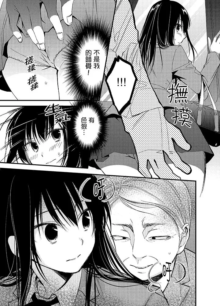 与叼着吐司上学途中…撞上的对象做爱生子！第1话