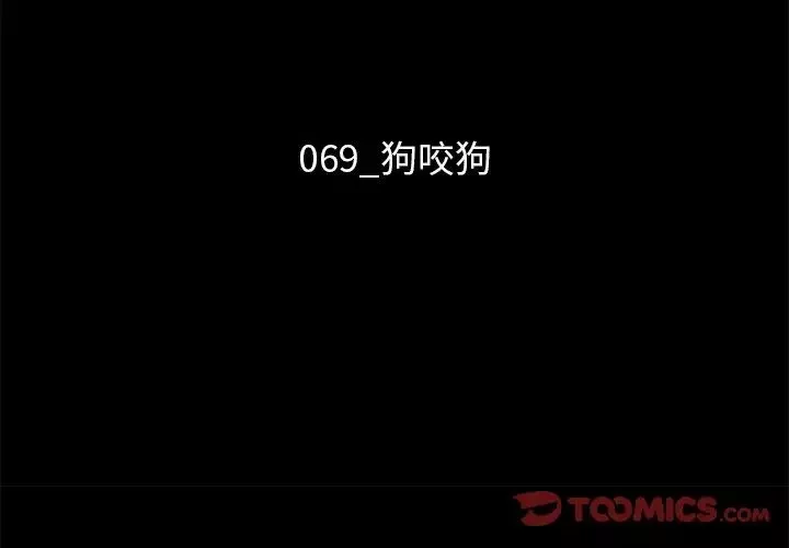 坏血-第69话 - 图片 3
