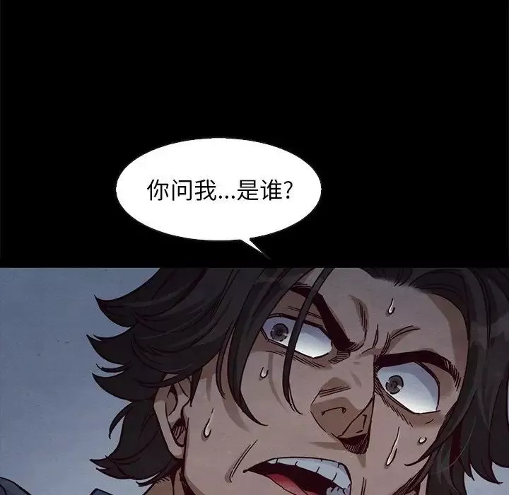 壞血第69話