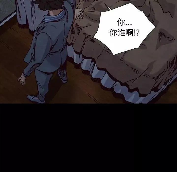 坏血-第69话 - 图片 5