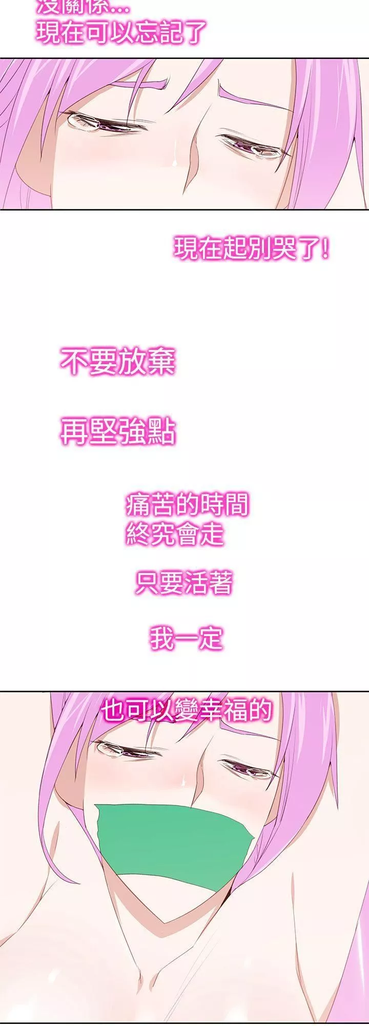 他的那裏第24話
