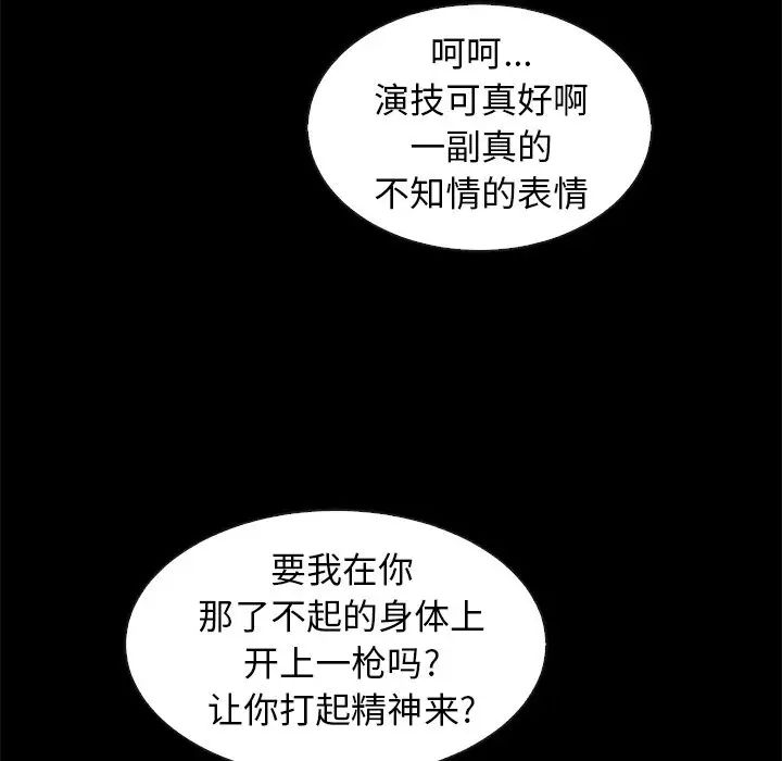 壞血第69話