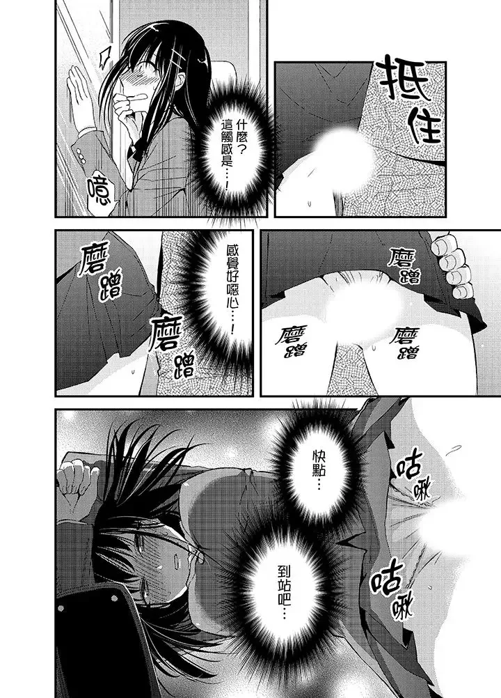 與叼著吐司上學途中…撞上的對象做愛生子！第1話