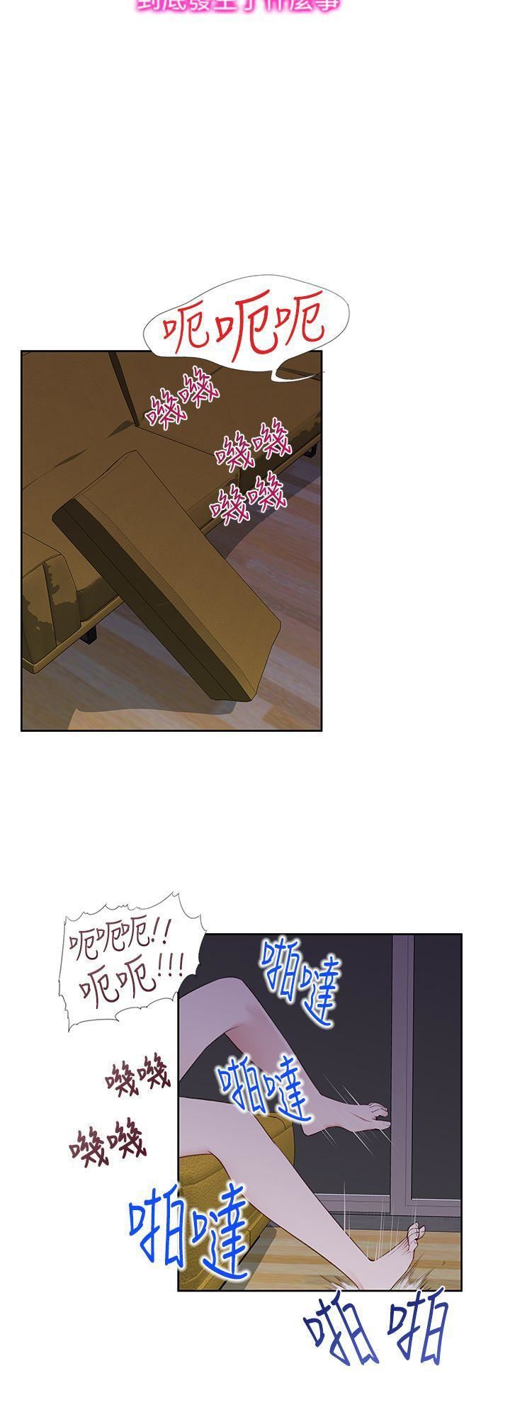 他的那裏第25話